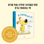 저 고양이를 보라, 멍? | 데이비드 라로셀 | 북극곰 - 예스24