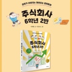 기관추천선정 초등고학년 필독서 49권세트/상품권2만 | 김옥 외 | 차일드365 - 예스24