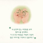 우리 동네 나눔 정원 | 조위 터커 | 행복한그림책 - 예스24