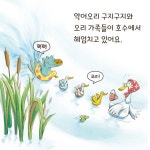 구지구지가 사라졌어요! | 천즈위엔 | 예림당 - 예스24