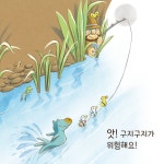 구지구지가 사라졌어요! | 천즈위엔 | 예림당 - 예스24