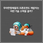 우아한 타입스크립트 with 리액트 | 우아한형제들 웹프론트개발그룹 | 한빛미디어 - 예스24