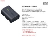 캐논 정품배터리 LP-E6NH | (주)준광아이티 - 예스24