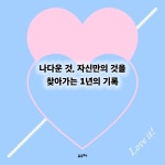 블루밍테일 다이어리 - 예스24