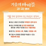 기출의 바이블 고1 영어 (2024년) - 예스24