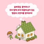 숨은 고양이 찾기 : 과자 마을 - 예스24