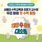 대장 수 뽑기 대소동 | 최영기 | 을파소(21세기북스) - 예스24