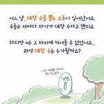 대장 수 뽑기 대소동 | 최영기 | 을파소(21세기북스) - 예스24