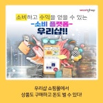 월 1억, 우리샵 비즈니스 - 예스24