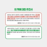 프롬프트 엔지니어링으로 인공지능 제대로 일 시키기 - 예스24