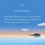 여유가 두려운 당신에게 | 민선정 | 마음연결 - 예스24