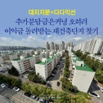 믿을 건 집밖에 없다 | 채신화 | 어바웃어북 - 예스24