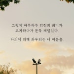 꽃을 건네듯 나에게 말을 건네다 | 이평 | 포텐업 - 예스24