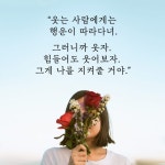 꽃을 건네듯 나에게 말을 건네다 | 이평 | 포텐업 - 예스24