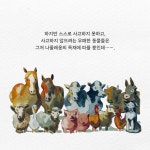 동물 농장 | 오뒤르 | 사계절 - 예스24 동물 농장 | 오뒤르  | 사계절 - 예스24