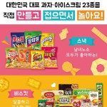 대한민국 대표 도전 진짜 접기+컬러링 4권세트 - 예스24