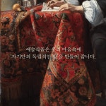 오직 나를 위한 미술관 - 예스24
