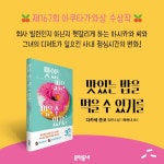 맛있는 밥을 먹을 수 있기를 - 예스24