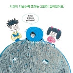 호야, 아빠를 구합니다! | 안오일 | 노는날 - 예스24