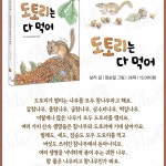 보리 산들바다 자연그림책 20권세트/상품권5천 - 예스24