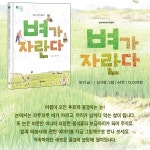 보리 산들바다 자연그림책 20권세트/상품권5천 - 예스24