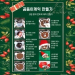 크리스마스 케익만들기 곰돌이산타케이크 어린이집케익키트 유치원케익체험 생크림없는CAKE NO오븐 NO생크림, 산타잔치 - 예스24