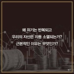 종이화폐에서 탈출하라 | 서대호 | 반니 - 예스24