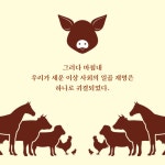 [전자책] 동물농장 (초판 완역본) - 예스24 [전자책]동물농장 (초판 완역본) - 예스24