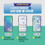 어르신들을 위한 스마트폰 기초 교실 - 예스24