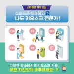 어르신들을 위한 스마트폰 기초 교실 | SNS소통연구소 | 에스엔에스소통연구소 - 예스24