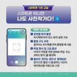 어르신들을 위한 스마트폰 기초 교실 - 예스24
