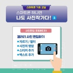 어르신들을 위한 스마트폰 기초 교실 | SNS소통연구소 | 에스엔에스소통연구소 - 예스24