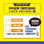 어르신들을 위한 스마트폰 기초 교실 | SNS소통연구소 | 에스엔에스소통연구소 - 예스24