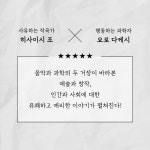 그래서 우리는 음악을 듣는다 | Hisaishi Joe | 현익출판 - 예스24