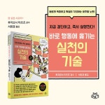 실천의 기술 - 예스24