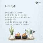 꽁다리 김밥 - 예스24