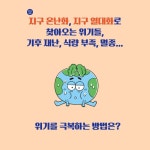 더운 지구 뜨거운 지구 펄펄 끓는 지구 - 예스24