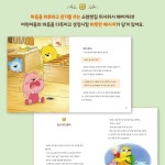 소원빵집 위시위시 베이커리 4권세트 | 안영은 | 차일드365 - 예스24