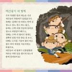 황석영의 어린이 민담집 8 | 황석영 | 아이휴먼 - 예스24