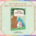 황석영의 어린이 민담집 6 - 예스24