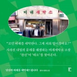 당신의 미래를 세탁해드립니다 - 예스24
