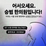 [전자책] [연재] 수상한 한의원 2화 | 배명은 | 텍스티(TXTY) - 예스24