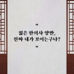 [전자책] [연재] 수상한 한의원 2화 | 배명은 | 텍스티(TXTY) - 예스24