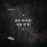 [전자책] [연재] 수상한 한의원 2화 | 배명은 | 텍스티(TXTY) - 예스24