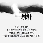 [전자책] [연재] 수상한 한의원 2화 | 배명은 | 텍스티(TXTY) - 예스24