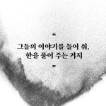 [전자책] [연재] 수상한 한의원 2화 | 배명은 | 텍스티(TXTY) - 예스24