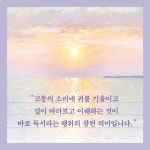 나를 돌보는 묵상독서 - 예스24