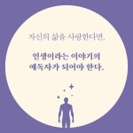 나를 돌보는 묵상독서 - 예스24