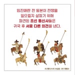 효기심의 권력으로 읽는 세계사 - 한중일 편 - 예스24