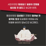 효기심의 권력으로 읽는 세계사 - 한중일 편 - 예스24